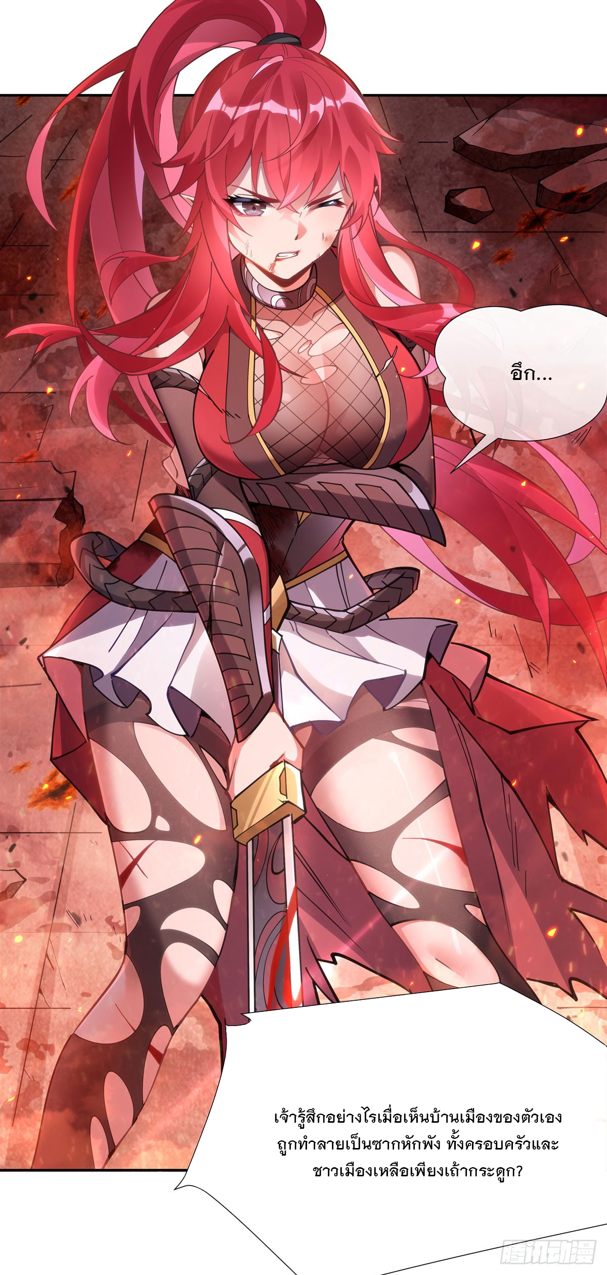 ศิษย์ของข้าล้วนมีอนาคตที่ยิ่งใหญ่ (ชนจีน) ตอนที่ 151 หน้า 39