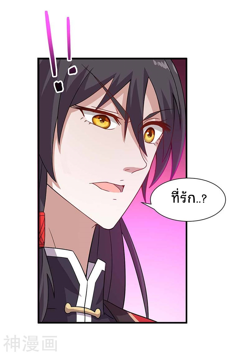 การกลับมาของจักพรรดิ์ ตอนที่ 97 หน้า 28