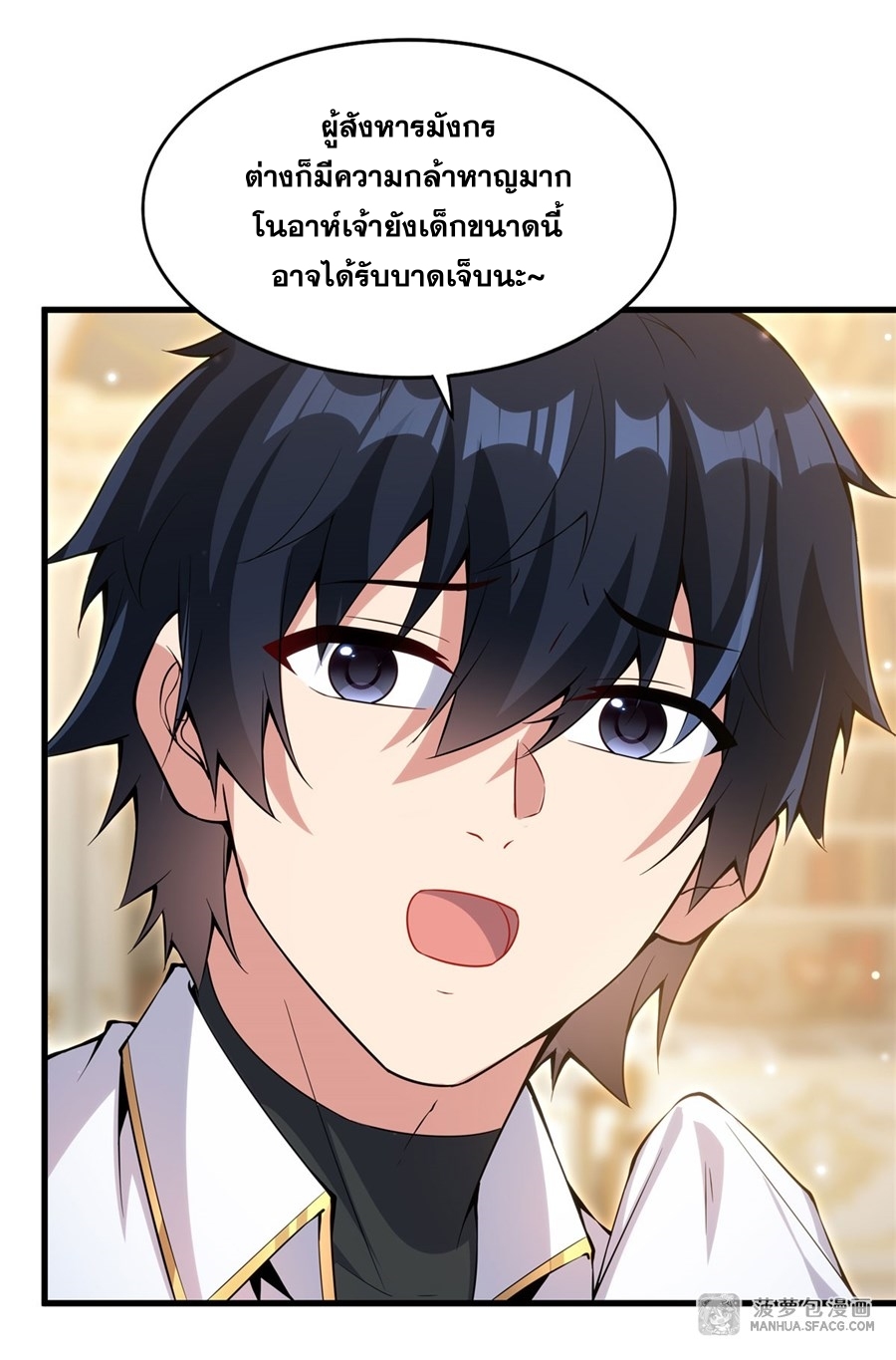 Shut Up, Evil Dragon! หุบปากซะยัยมังกรร้ายข้าไม่อยากมีลูกกับเจ้าอีกแล้ว ตอนที่ 8 หน้า 15