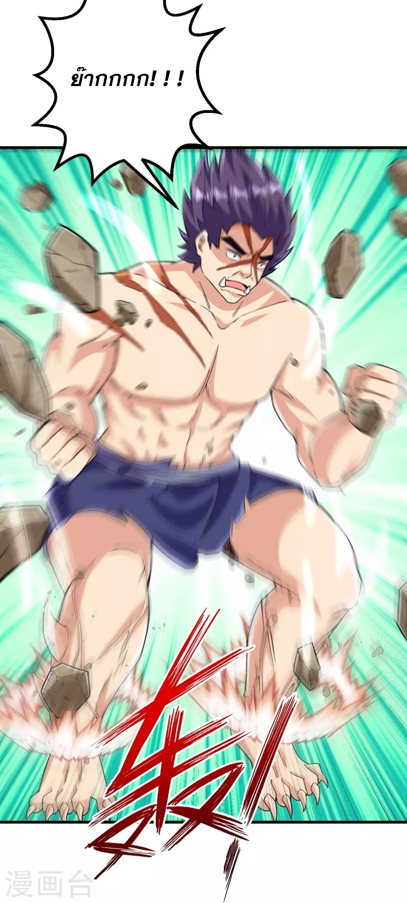 ผู้ขัดเกลาร่างกายที่แข็งแกร่งที่สุดในประวัติศาสตร์ ตอนที่ 108 หน้า 26