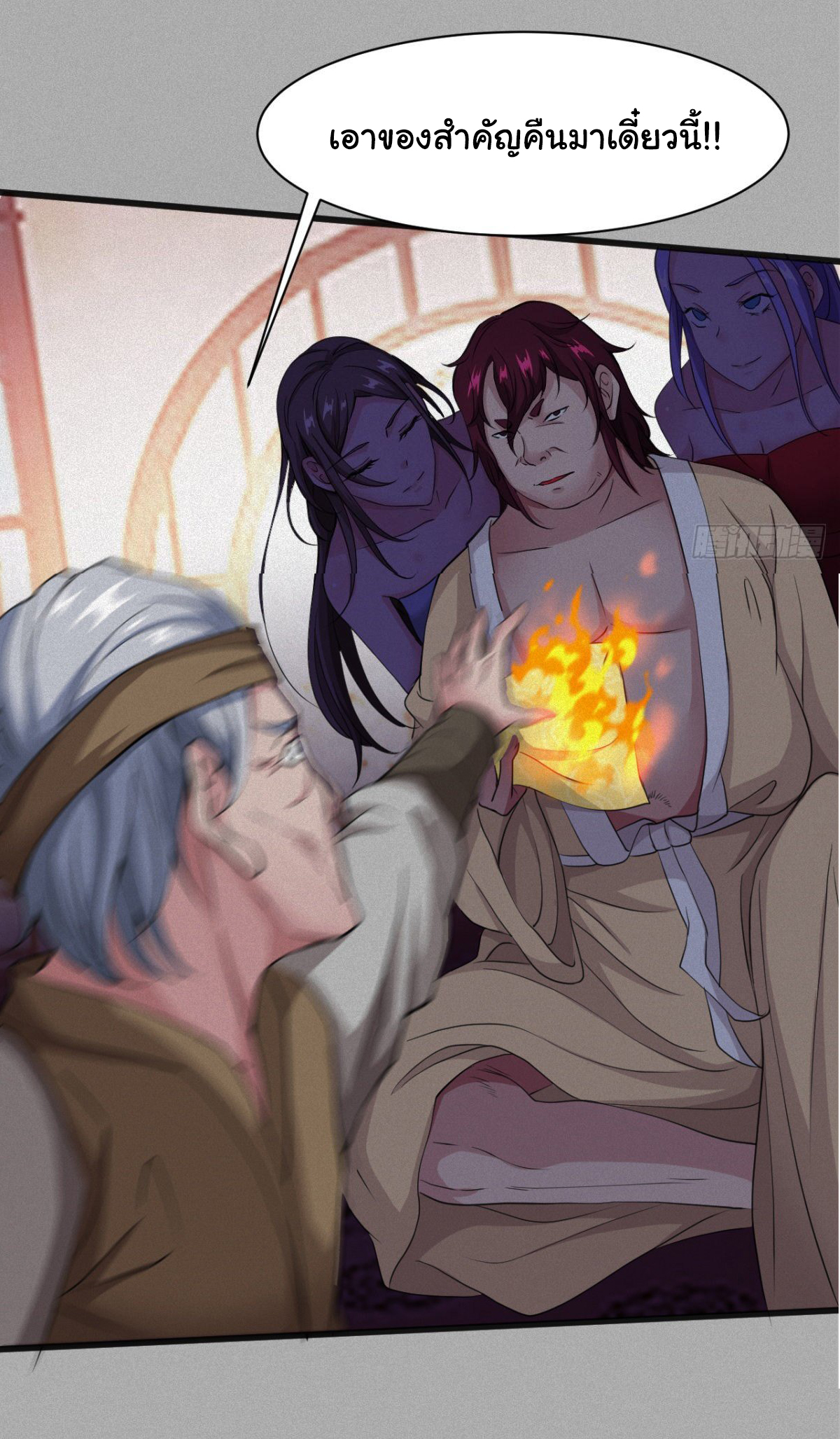 Junior Brother Demon Sovereign is too devoted ตอนที่ 16 หน้า 10