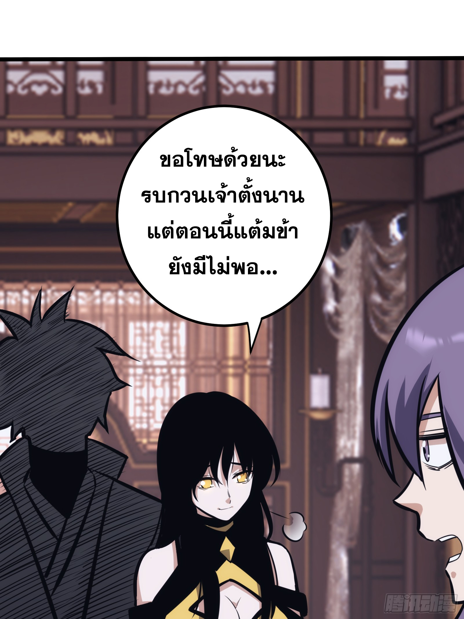 บังคับใจตัวเองก็ไร้เทียมทานได้ ตอนที่ 44 หน้า 15