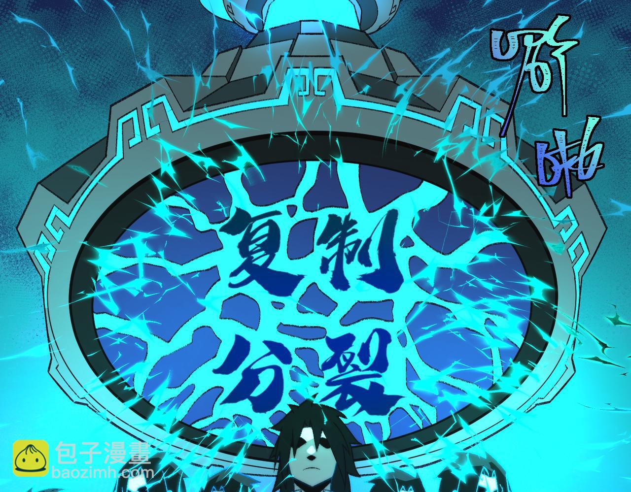 I created an Urban Legend ตอนที่ 27 หน้า 144