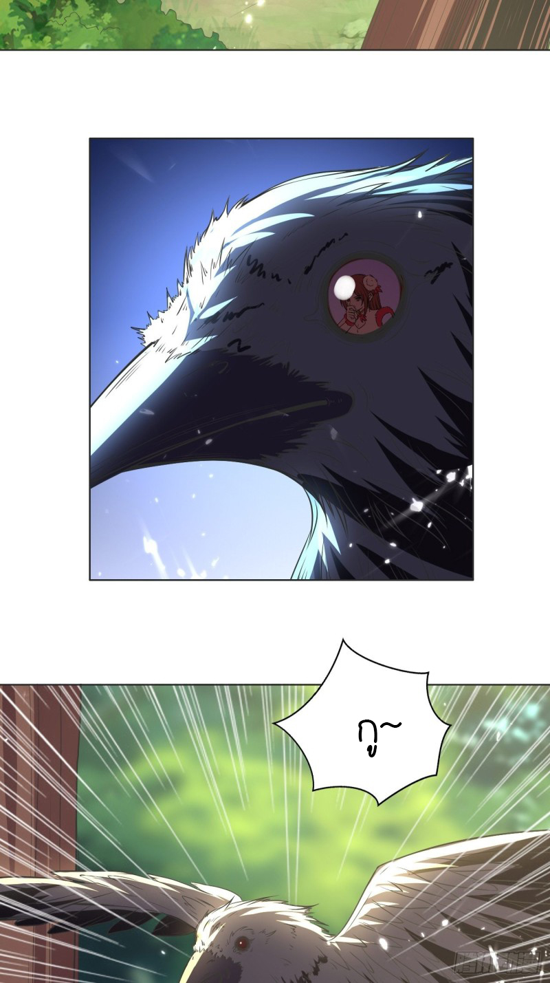 The ultimate son-in-law from different world ตอนที่ 102 หน้า 6