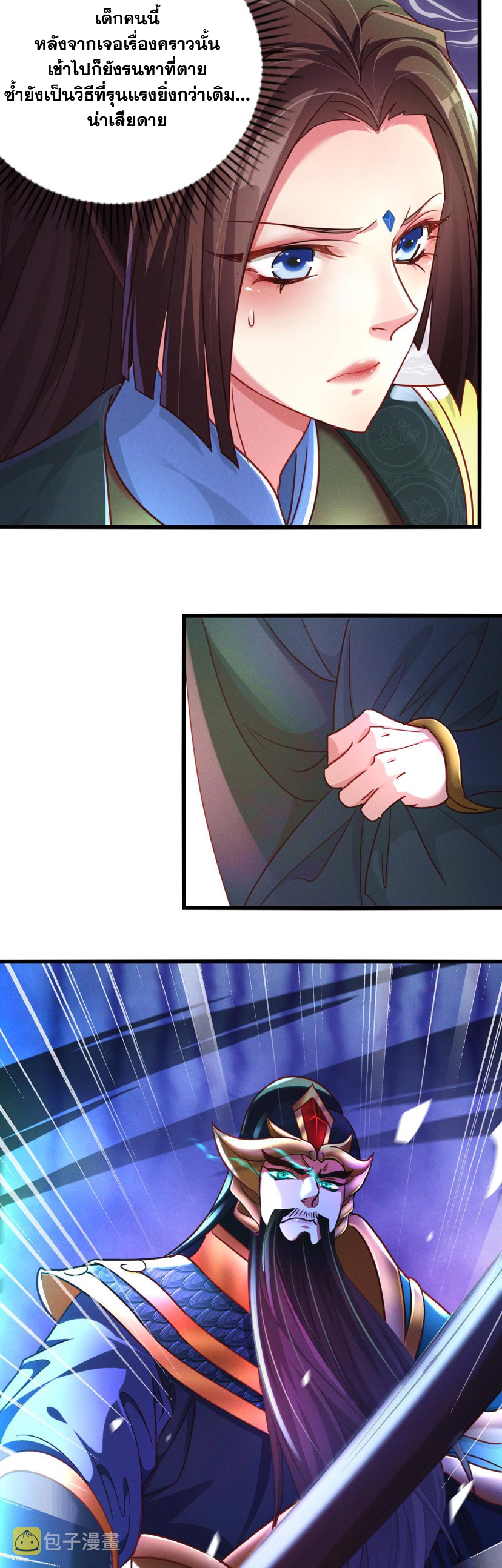 ข้ามีระบบที่สามารถอัญเชิญเทพและปีศาจได้ ตอนที่ 17 หน้า 31