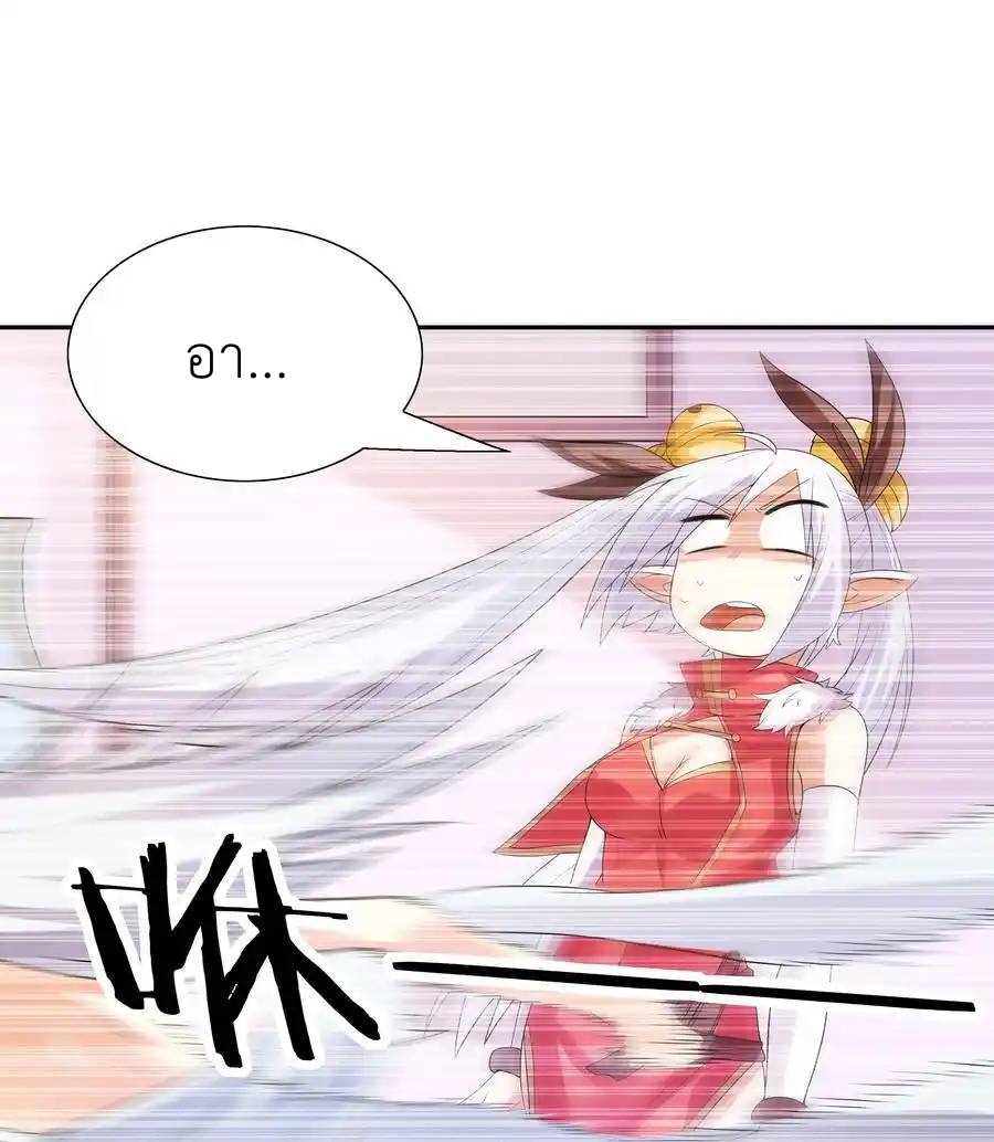 My Harem Is Entirely Female Demon Villains ตอนที่ 39 หน้า 12