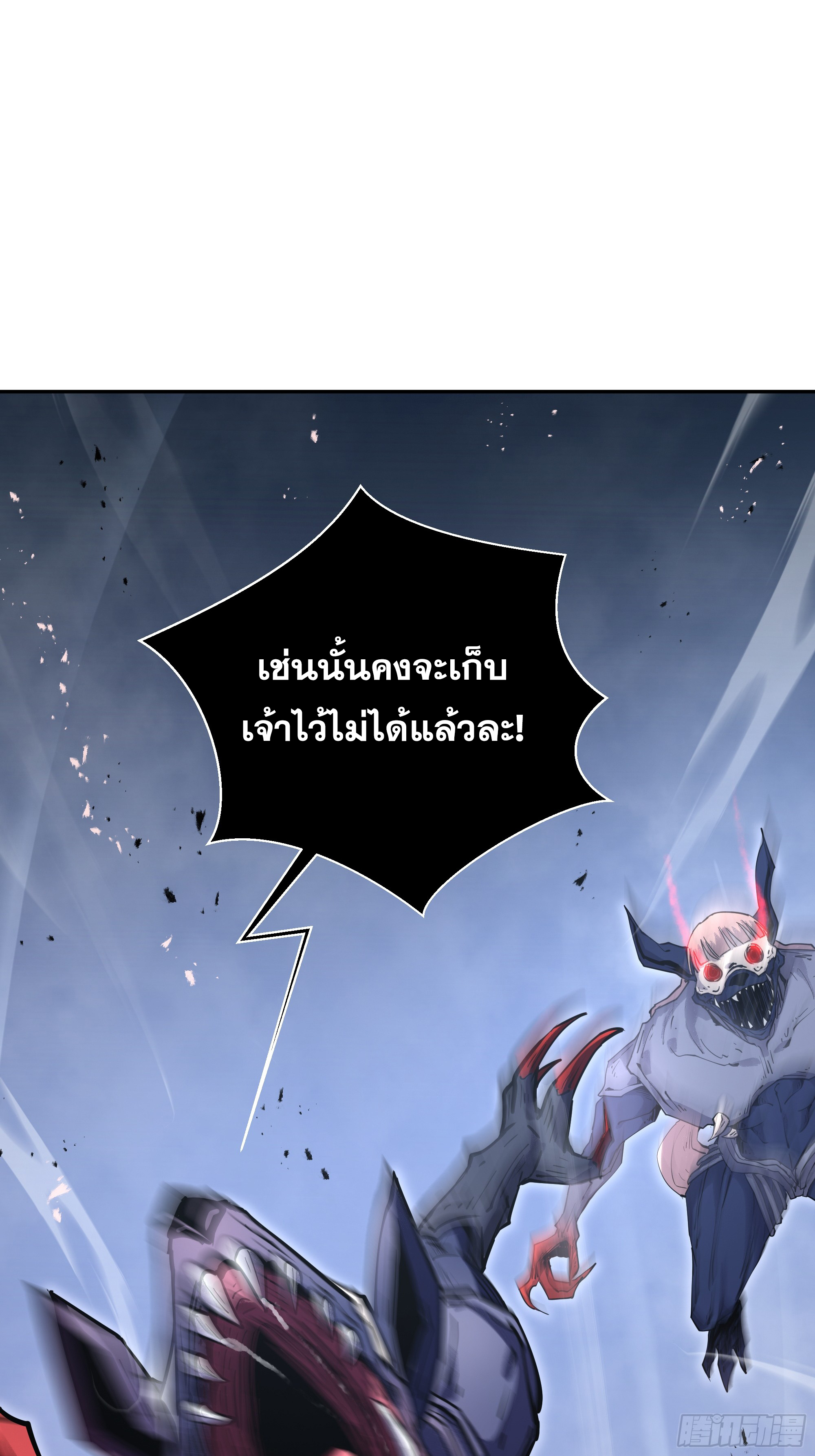 ข้าทำสัญญากับตัวเอง - I Contract Myself ตอนที่ 13 หน้า 47