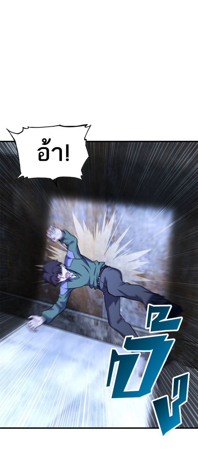 โคตรเทพร้านสัตว์อสูร ตอนที่ 73 หน้า 16