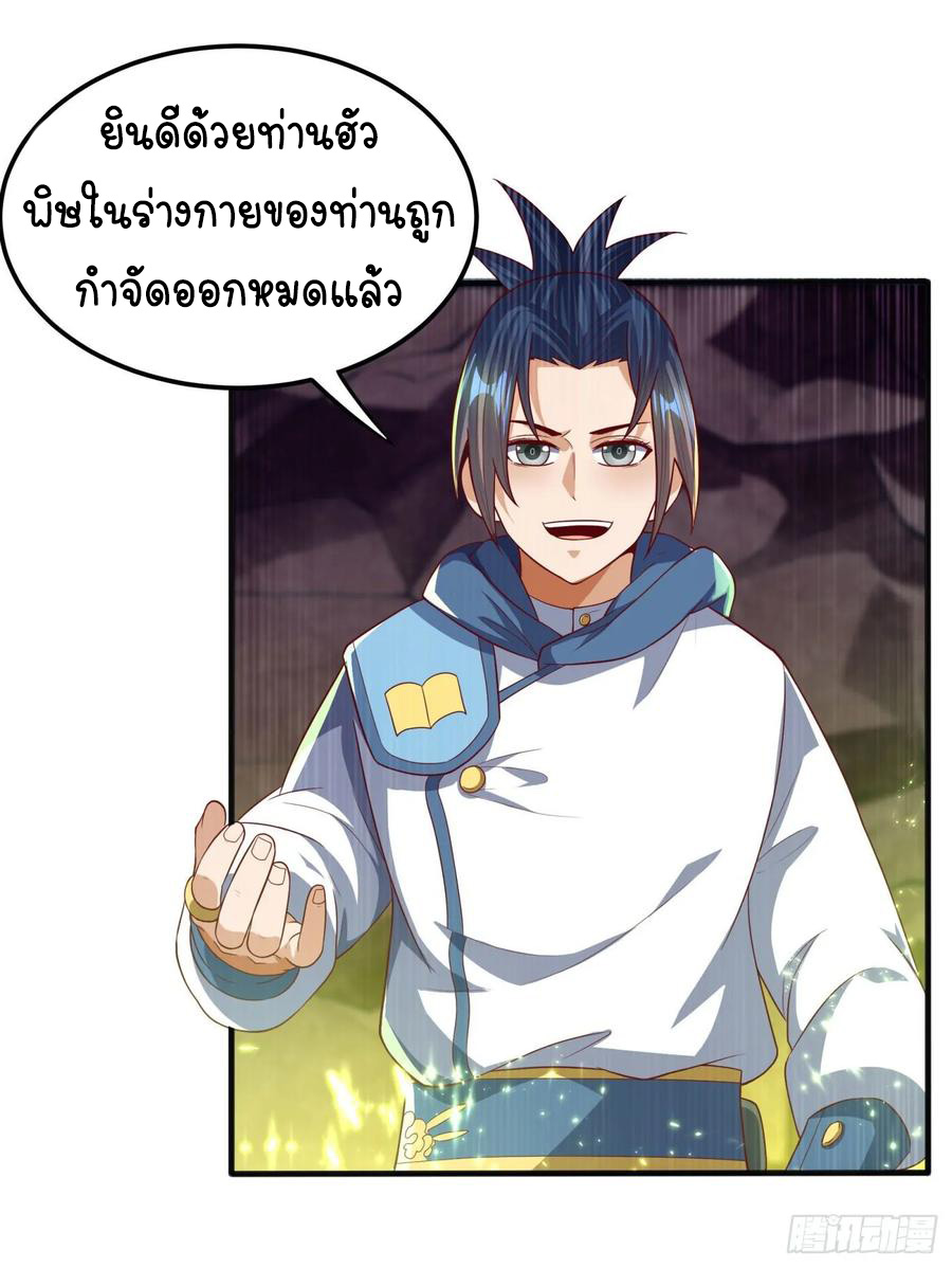 Wu ni ตอนที่ 69 หน้า 32