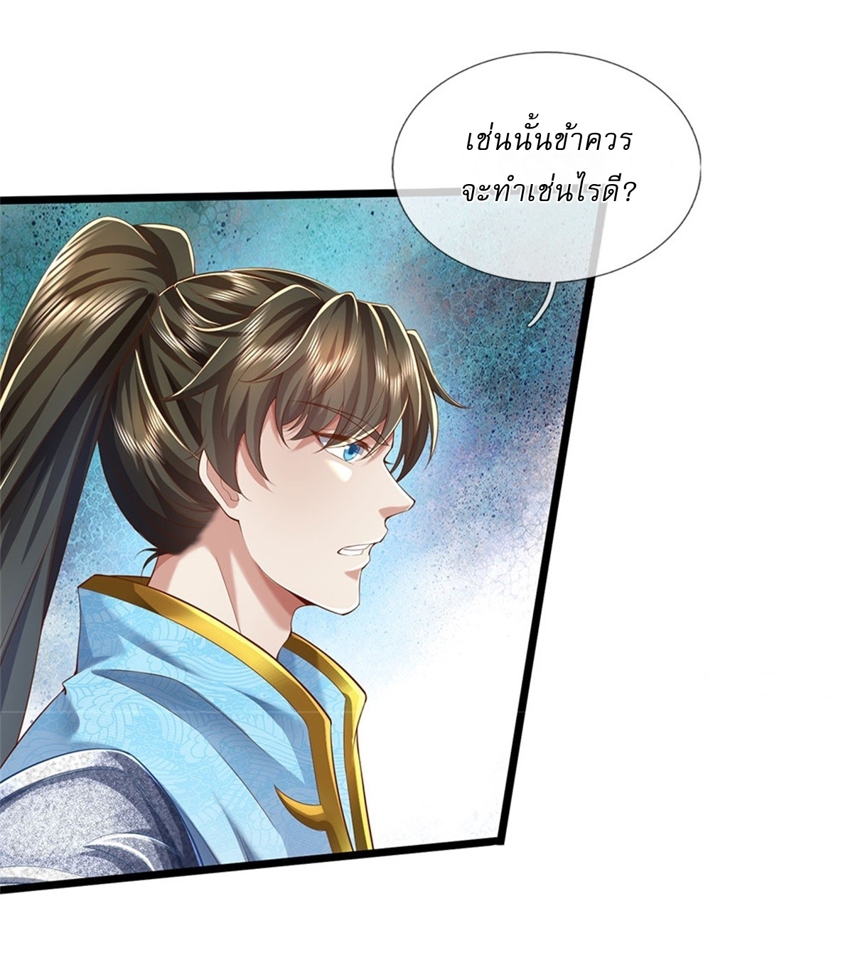 I Can Change The Timeline of Everything เกิดใหม่ในต่างโลก พร้อมระบบโกงเวลาสุดเกรียน ตอนที่ 20 หน้า 18