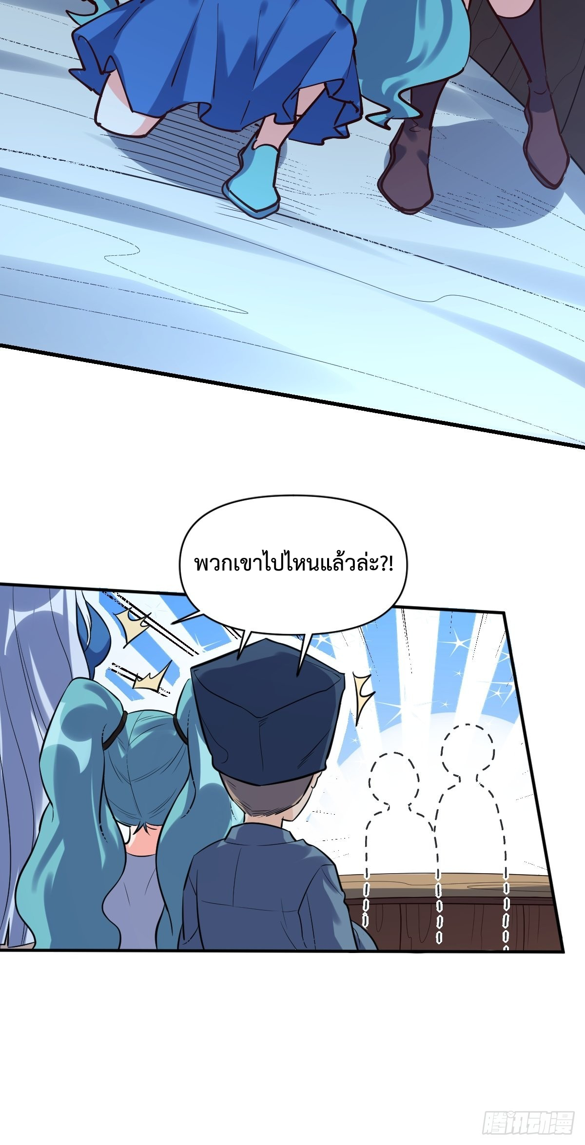 กลายเป็นว่าข้าคือจอมยุทธ์ผู้ยิ่งใหญ่ ตอนที่ 120 หน้า 18