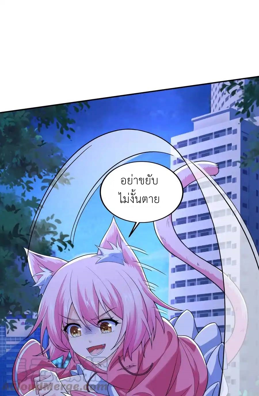 There Will Always Be Someone To Disturb My AFK Life ตอนที่ 19 หน้า 32