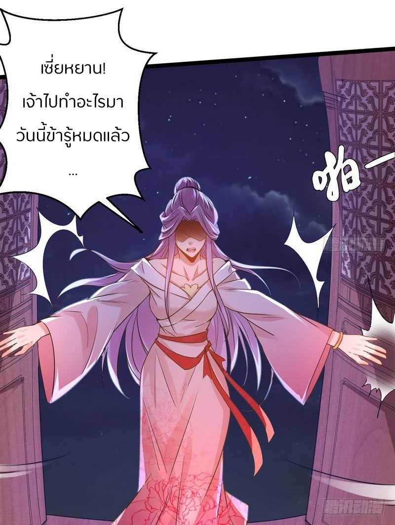 1.เรียกข้าว่าจอมมาร ตอนที่ 2 หน้า 58