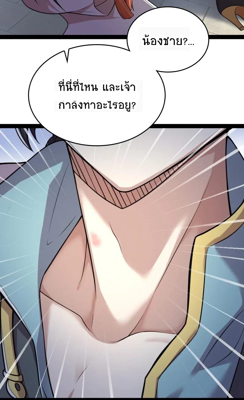 ชีวิตอันสันโดษของจักพรรดิ์หลินเกอ ตอนที่ 62 หน้า 47