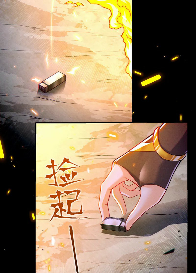 (จบ) Cultivate Immortality in The World of Superpowers (ปรมาจารย์ผู้ฝึกตนในโลกฮีโร่) ตอนที่ 46 หน้า 46