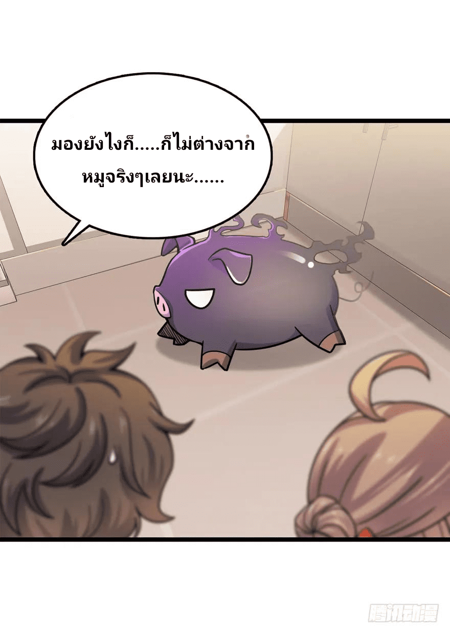 The new life of the Kuan King-ชีวิตใหม่ของราชาจอมกวน ตอนที่ 24 หน้า 27