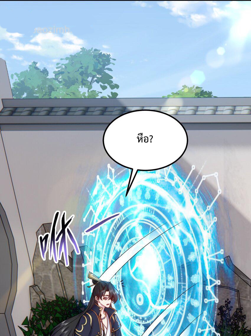 (ชนจีน) อาจารย์จอมวายร้ายกับลูกศิษย์ผู้อยู่ยงคงกระพัน ตอนที่ 98 หน้า 13