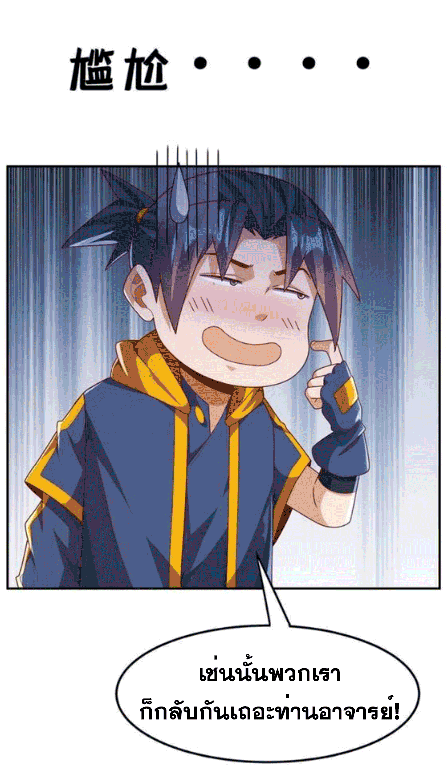 Wu ni ตอนที่ 215 หน้า 27