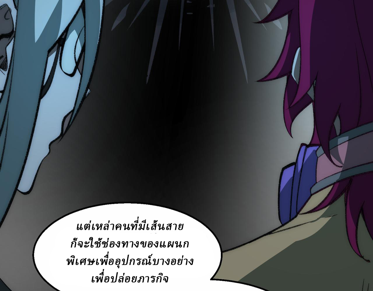 I created an Urban Legend ตอนที่ 37 หน้า 72
