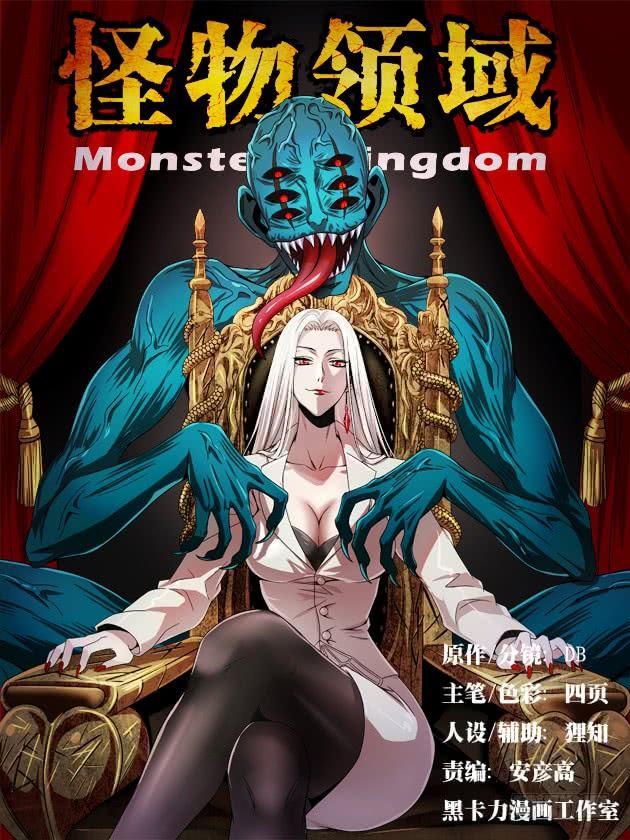 Monster Kingdom ตอนที่ 1 หน้า 2