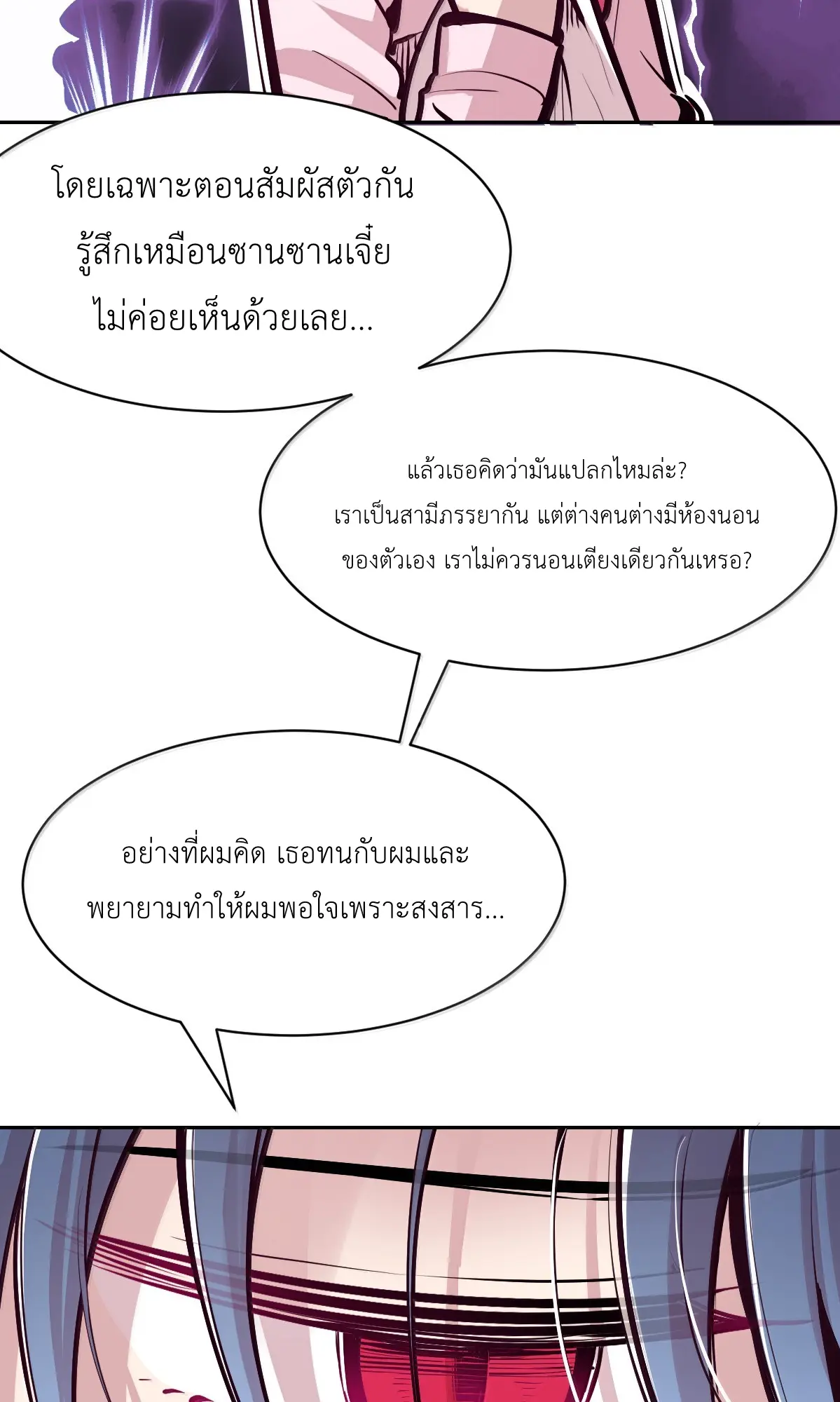 Demon x Angel can't get along! ตอนที่ 167 หน้า 32