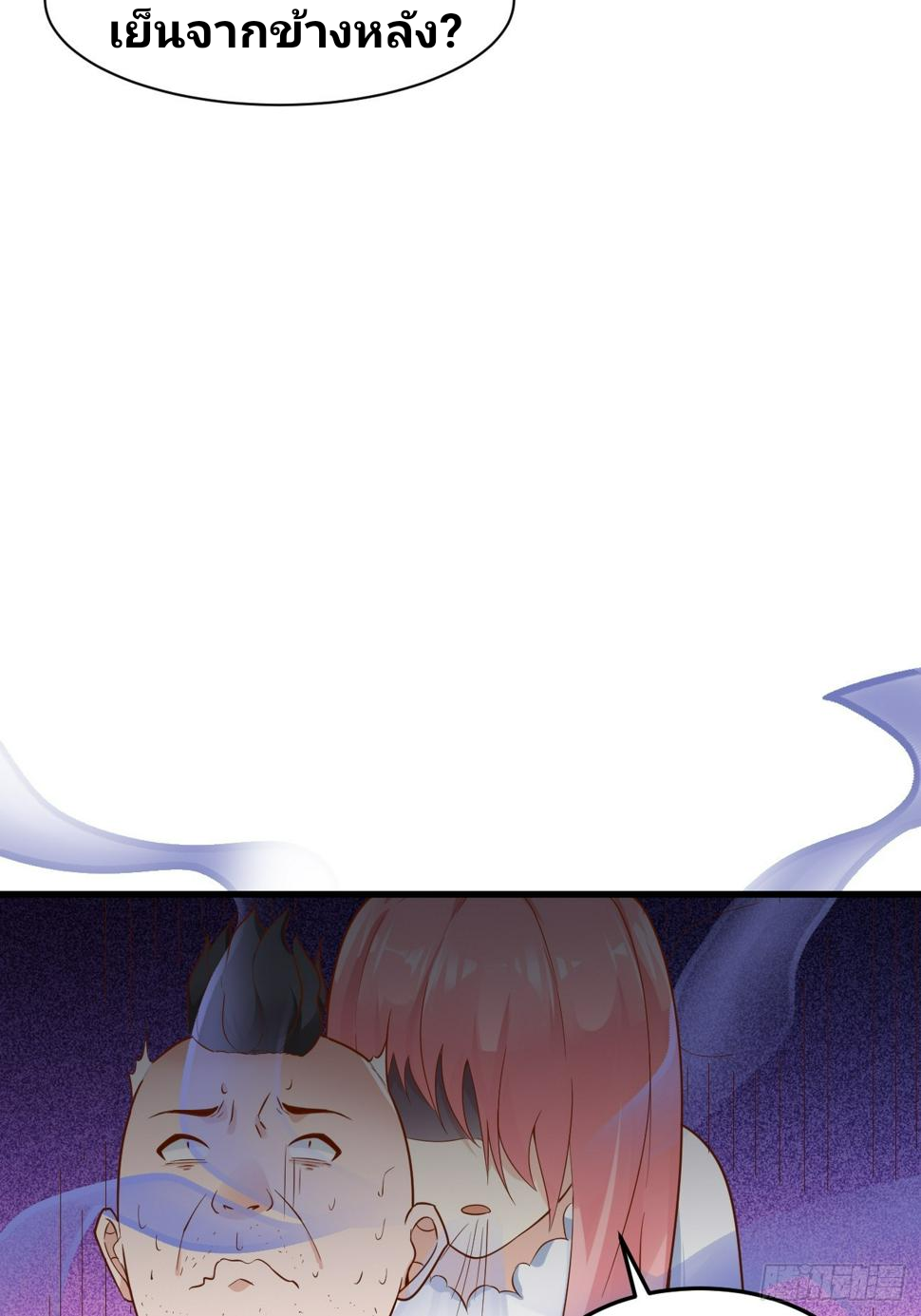 ฉันสุ่มตัวตนใหม่ทุกสัปดาห์ ตอนที่ 65 หน้า 23