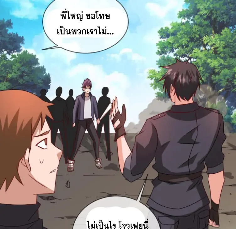 วิหารเทพสวรรค์ ตอนที่ 7 หน้า 28