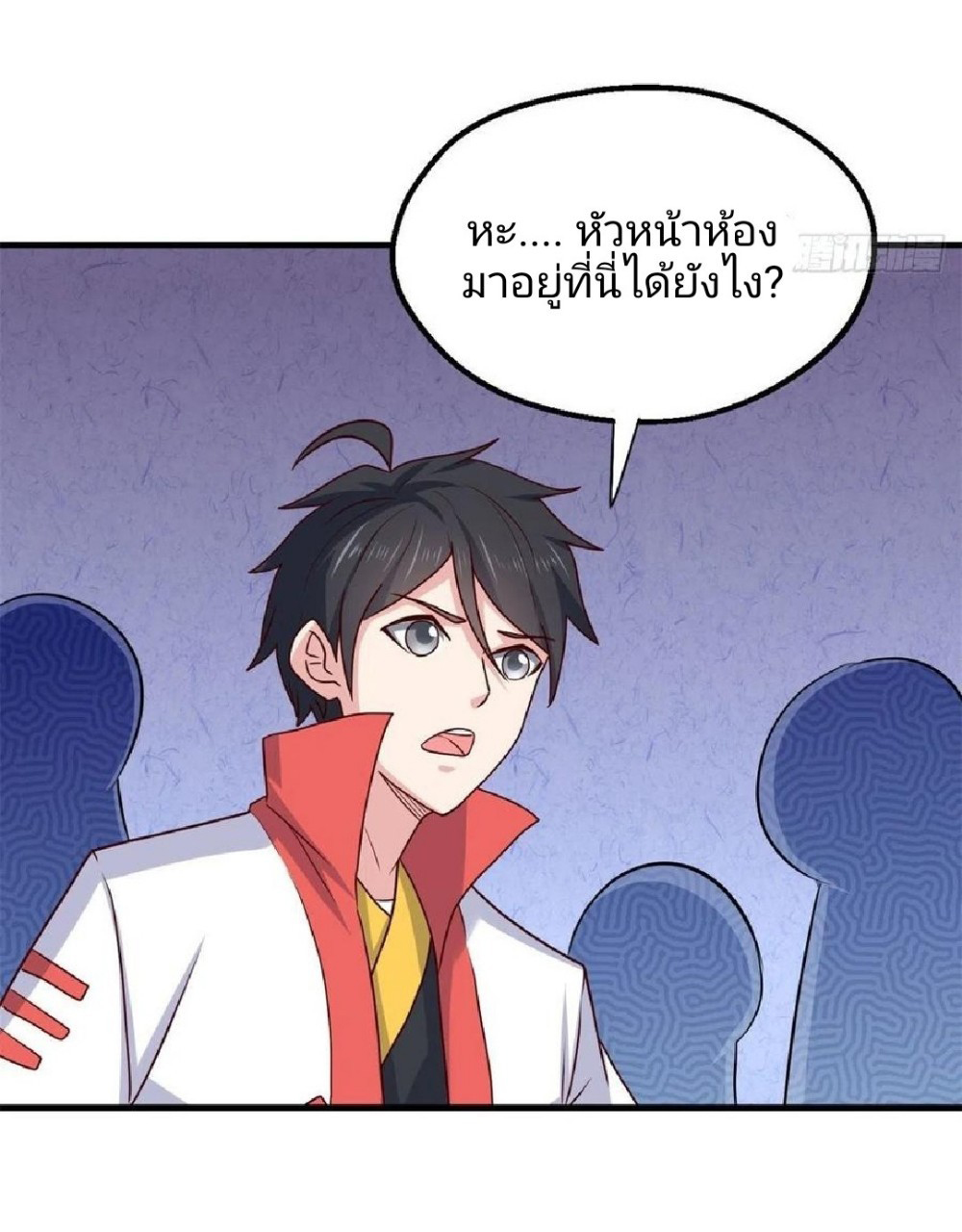 อยู่ดีดีผมก็เป็นลูกเขยราชามังกร ตอนที่ 80 หน้า 5