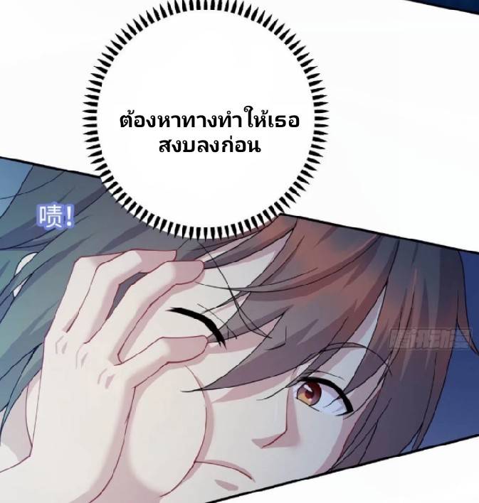 Dragon Emperor Martial God จักรพรรดิมังกรแห่งนคร ตอนที่ 2 หน้า 7