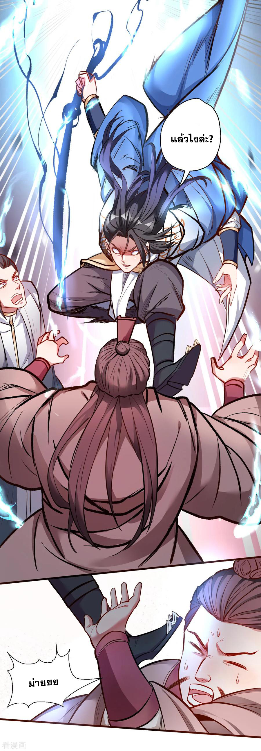 The Strongest Golden Kidney System ตอนที่ 25 หน้า 35