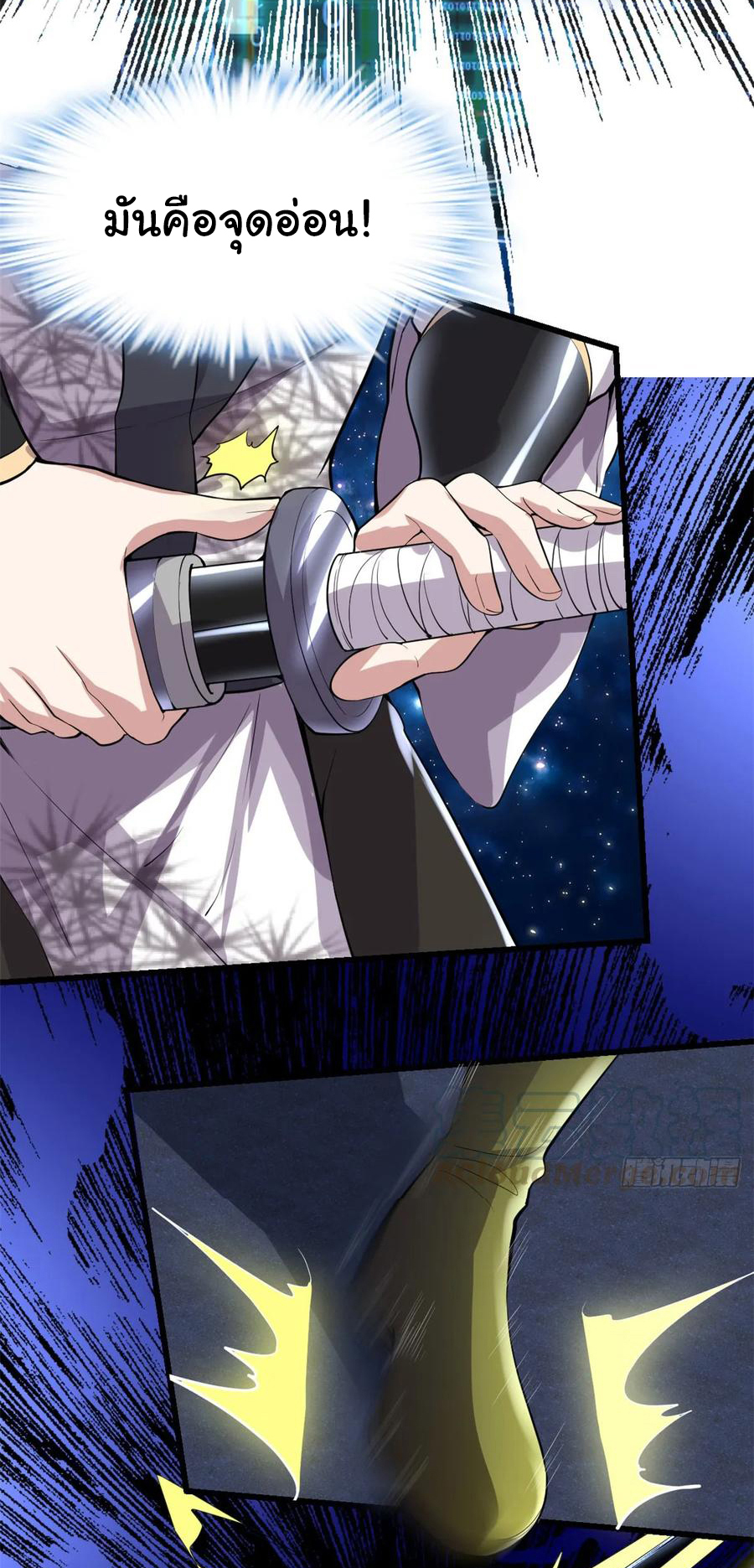 I might be a fake fairy ตอนที่ 83 หน้า 24