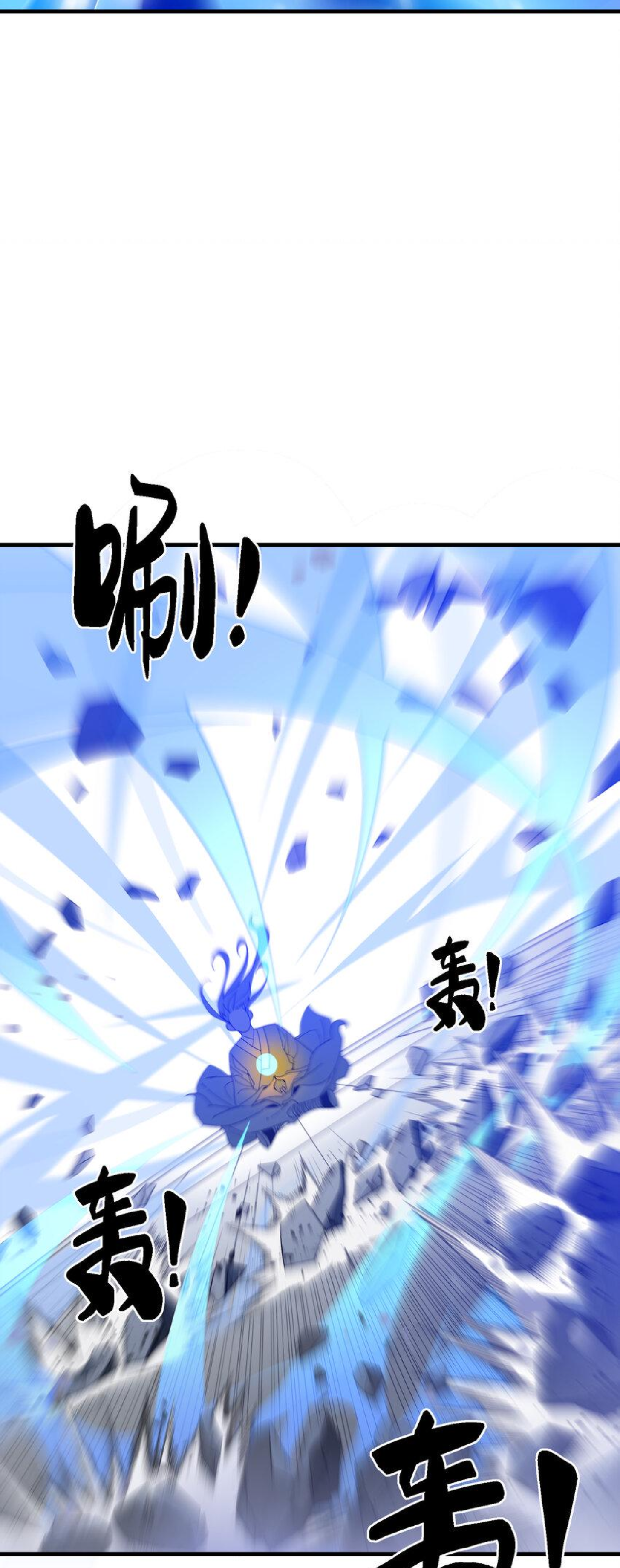 เมื่อข้าลงจากเขาแล้ว ข้าจะไร้ผู้ต่อกร !? (ฝึกเสร็จ Lv.Max) ตอนที่ 11 หน้า 34