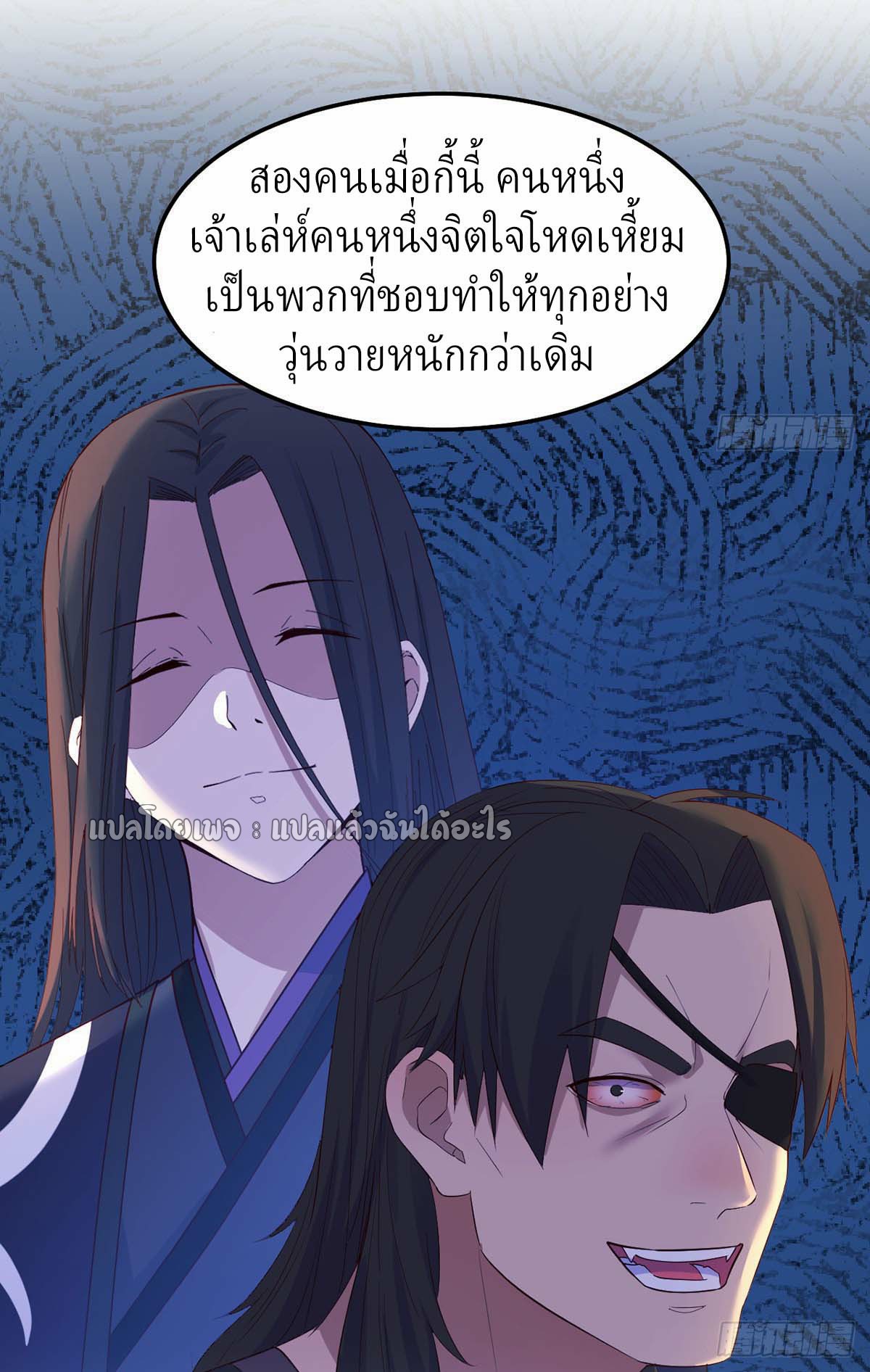 เกิดใหม่ทั้งทีมีเงินแค่เหรีญเดียว ตอนที่ 13 หน้า 31