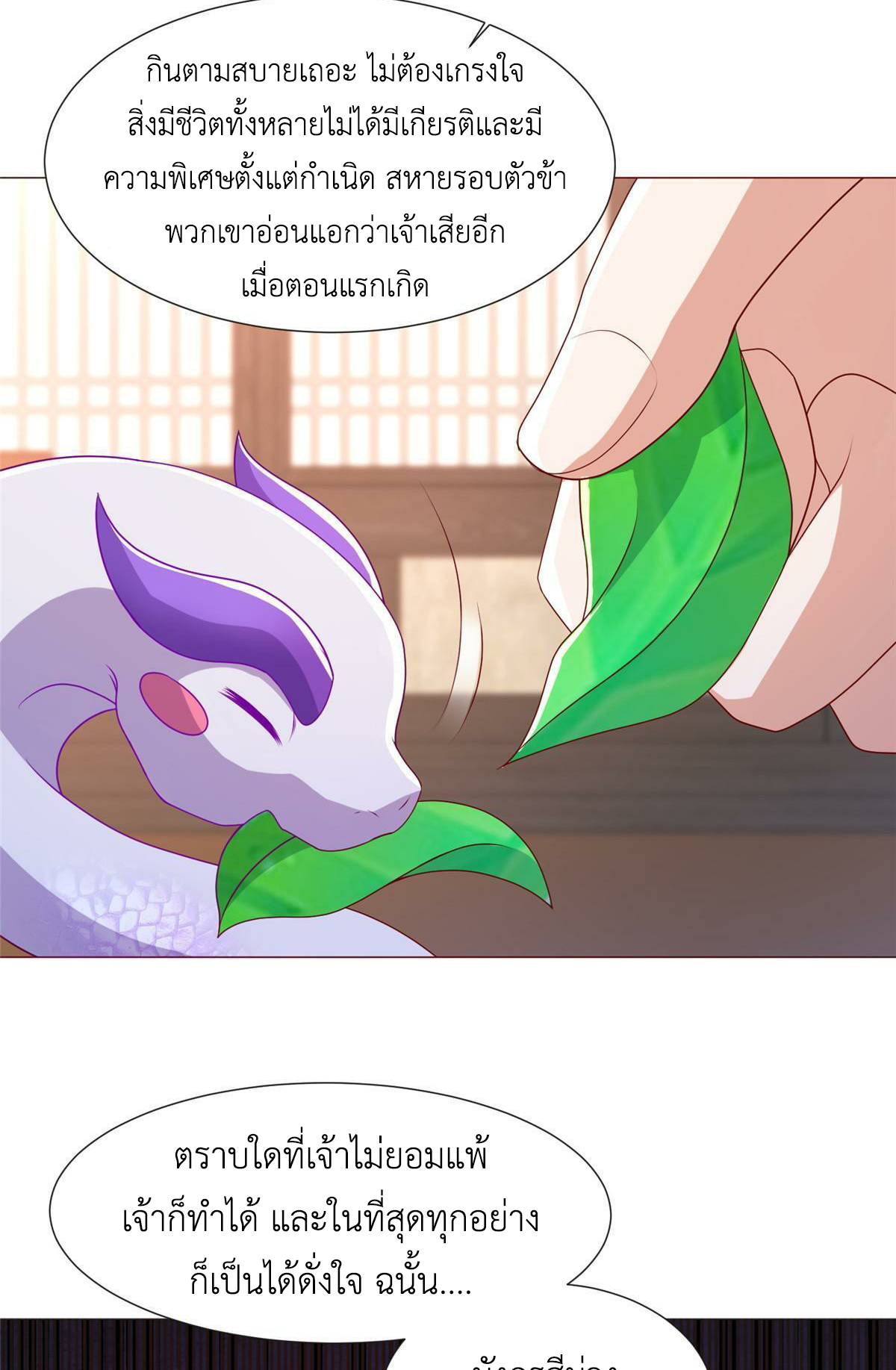 (ชนจีน) Dragon Master (จูหมิง นักรบเซียนมังกร) ตอนที่ 207 หน้า 40