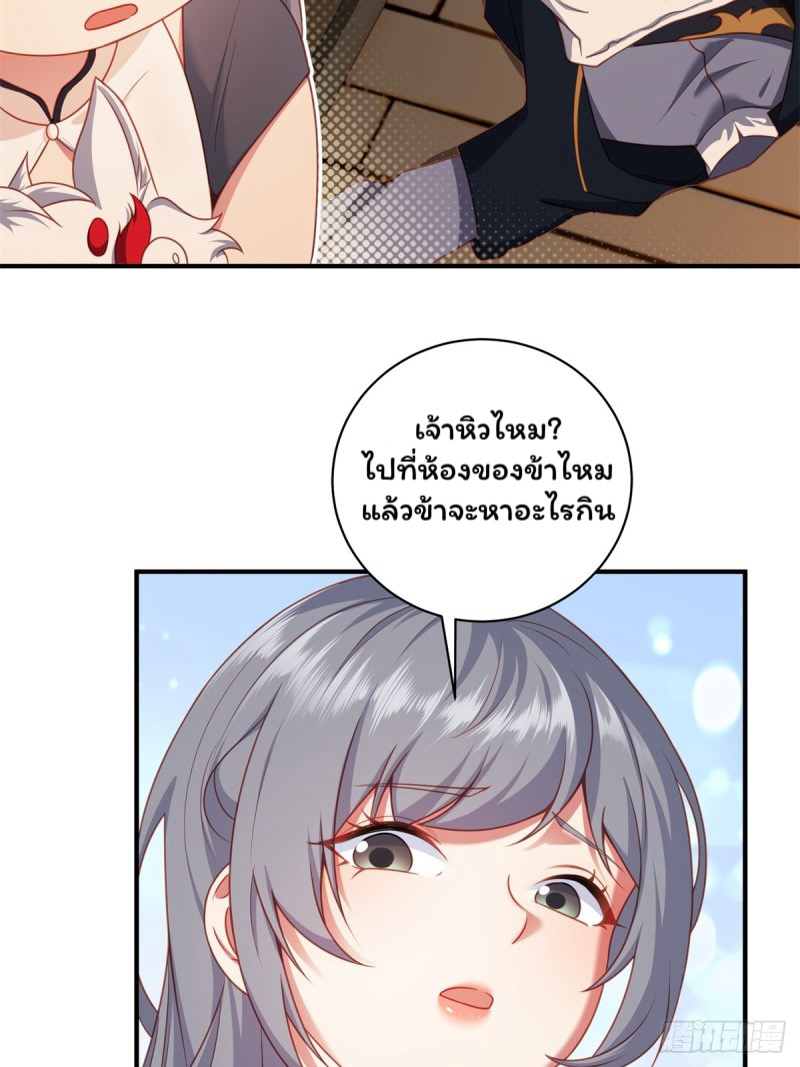 (ซ้ำกับราชันแห่งยุค)ทะลุมิติมาทั้งทีดันกลายเป็นตัวละครสุดแสนจะอาภัพไปเสียได้ ตอนที่ 3 หน้า 43