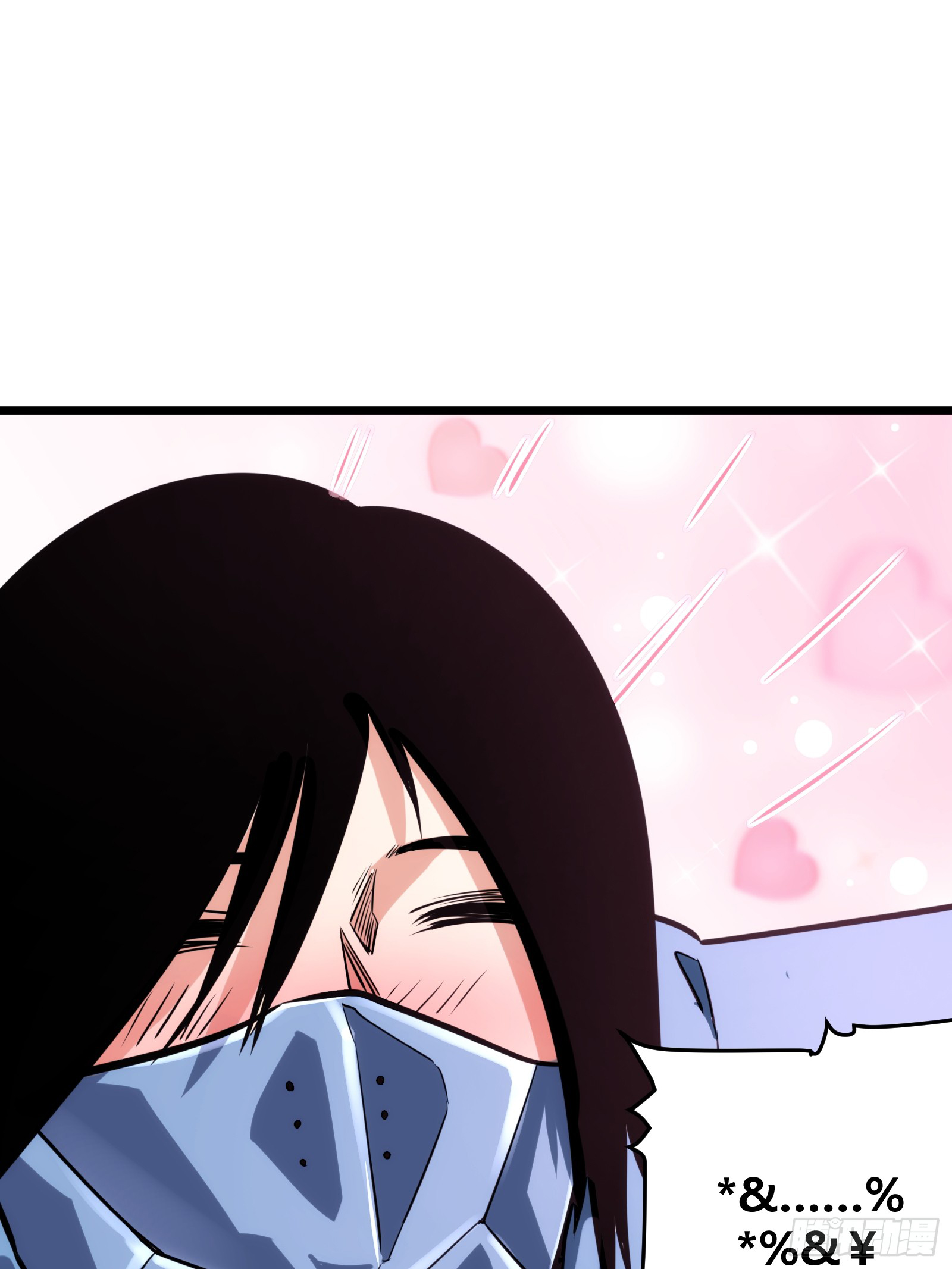 บังคับใจตัวเองก็ไร้เทียมทานได้ ตอนที่ 66 หน้า 3