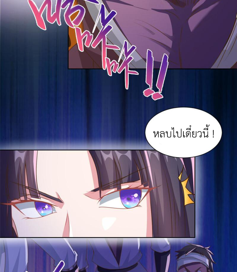 (ชนจีน) Dragon Master (จูหมิง นักรบเซียนมังกร) ตอนที่ 144 หน้า 12
