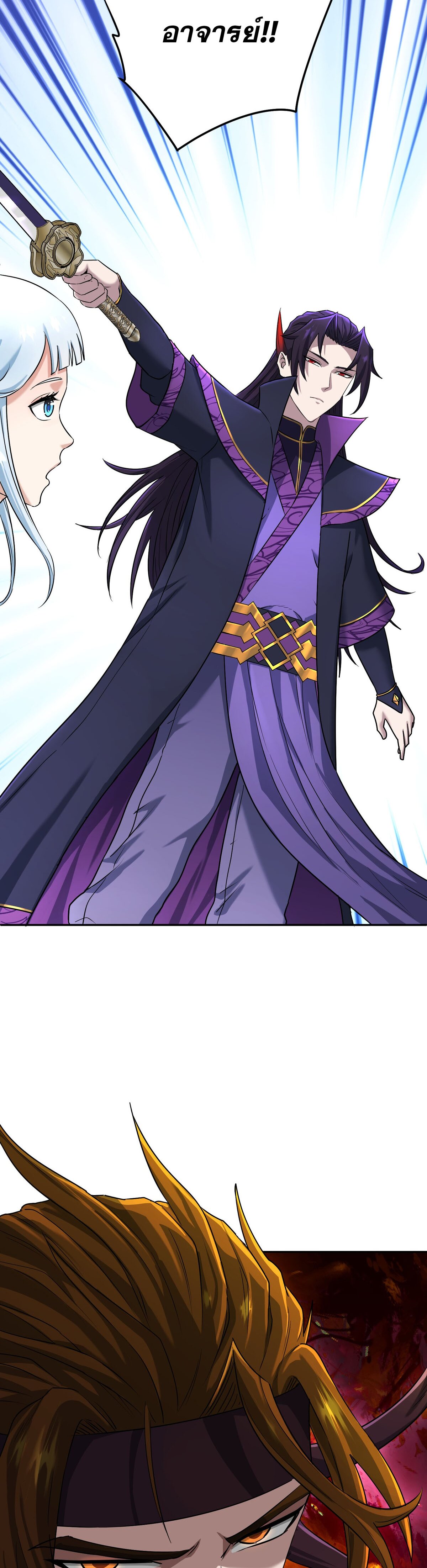เกิดใหม่ในร่างบรรพบุรุษลัทธิมาร(จบ) ตอนที่ 6 หน้า 48