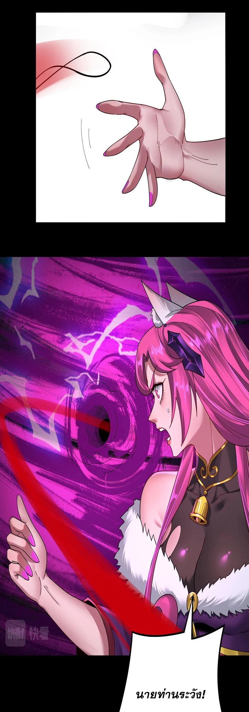 ข้าคือจอมวายร้ายผู้ยิ่งใหญ่ (ชนจีนก่อนใคร) ตอนที่ 71 หน้า 11