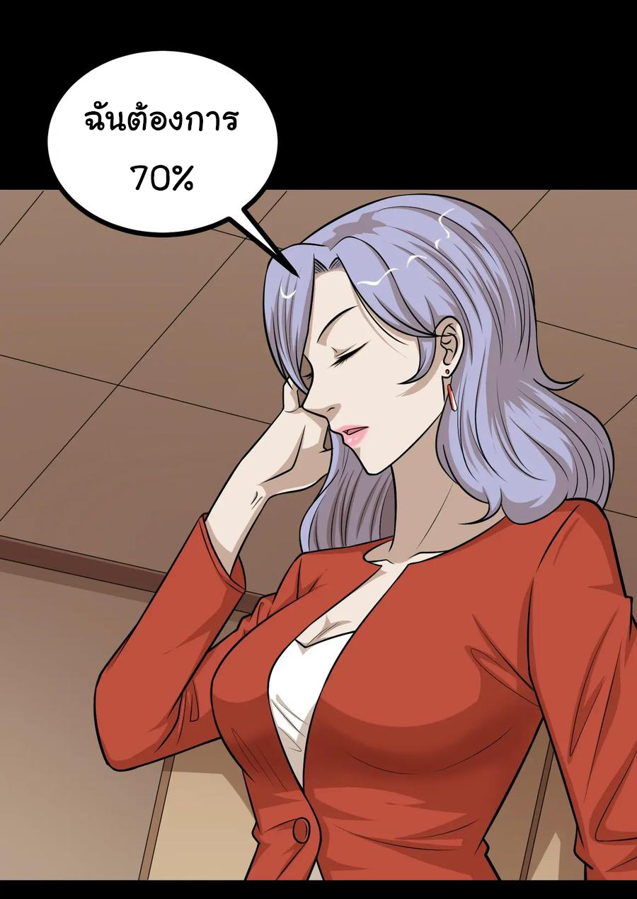 หัวหน้ามาเฟียกลับมาอายุ 16 อีกครั้ง ตอนที่ 51 หน้า 5
