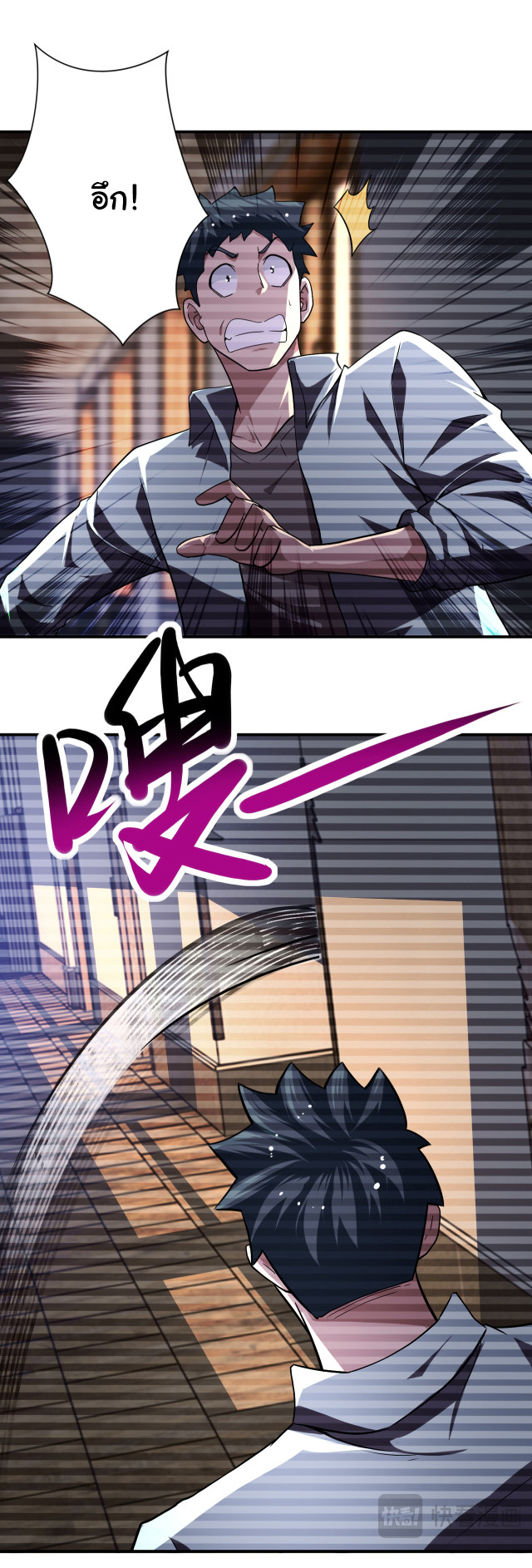 Apocalyptic Super System ตอนที่ 423 หน้า 3