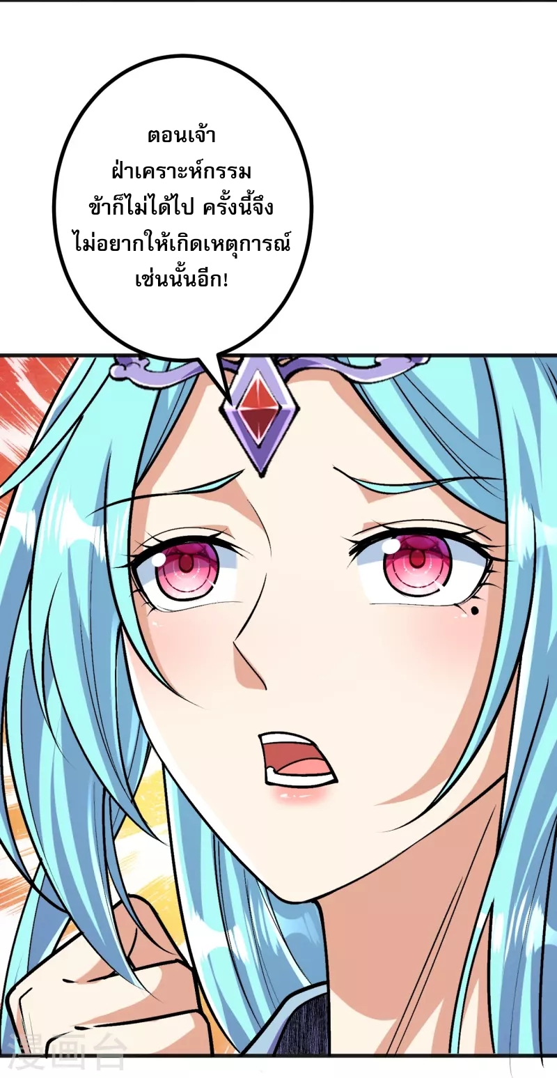 ผู้ขัดเกลาร่างกายที่แข็งแกร่งที่สุดในประวัติศาสตร์ ตอนที่ 126 หน้า 22