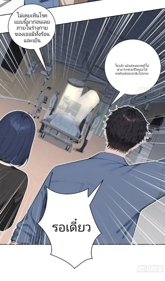 ถึงข้าจะแค่ขั้นสร้างรากฐาน แต่ข้าก็เทพ ( อัพตอนใหม่ทุกวัน เสาร์ ) กลุ่มชนแล้ว ตอนที่ 12 หน้า 37