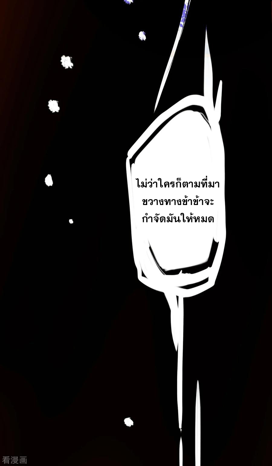 The Strongest Golden Kidney System ตอนที่ 6 หน้า 44