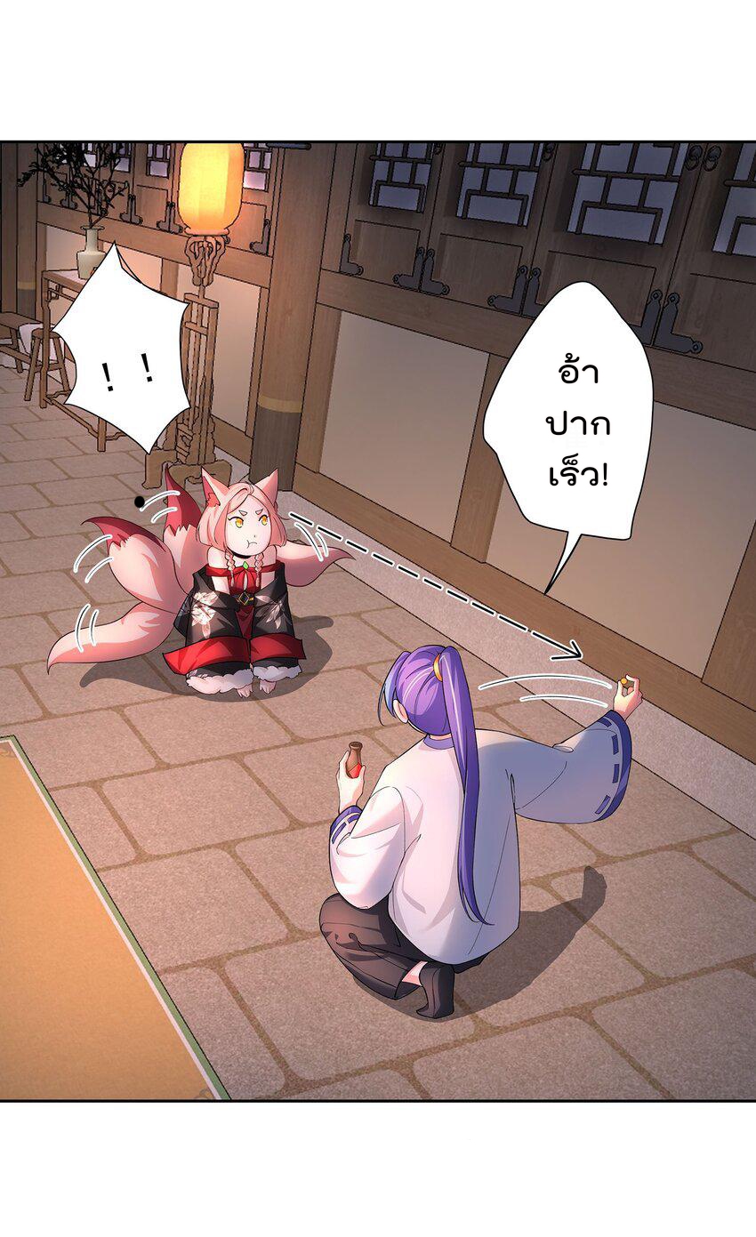 ตัวแปรจุติ ตอนที่ 42 หน้า 26