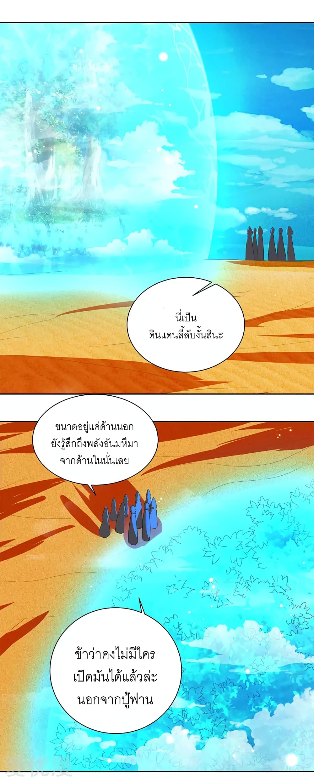 One Step Toward Freedom ตอนที่ 70 หน้า 10