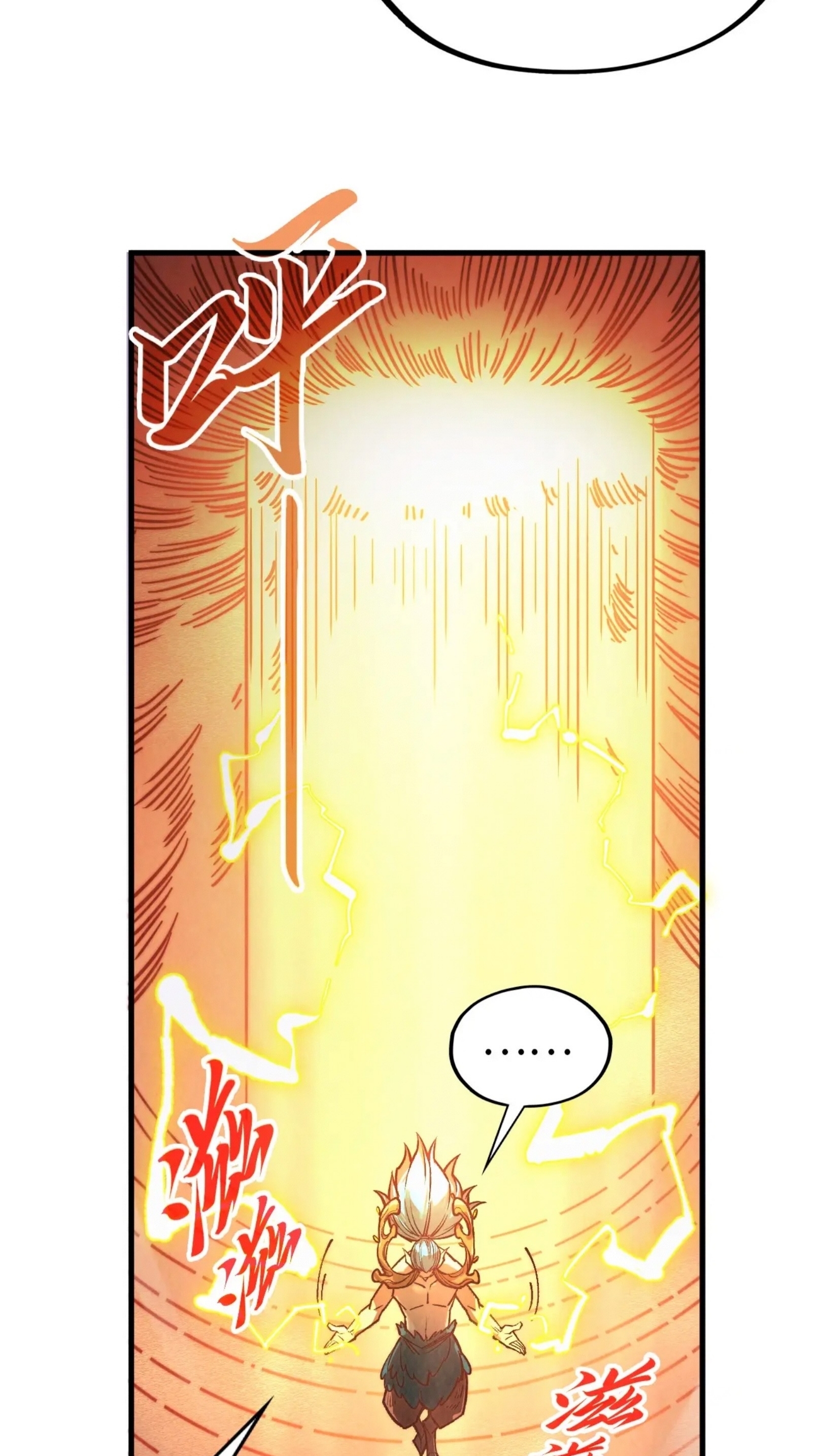 มหาเทพนิรันดร์กาล ตอนที่ 270 หน้า 69