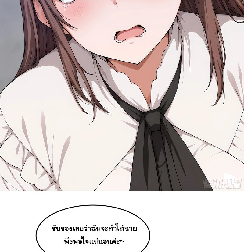 เกิดใหม่ในโลกพิศวง พร้อมคริสตัลนับล้านล้าน พลิกชะตาครองโลก ตอนที่ 7 หน้า 2