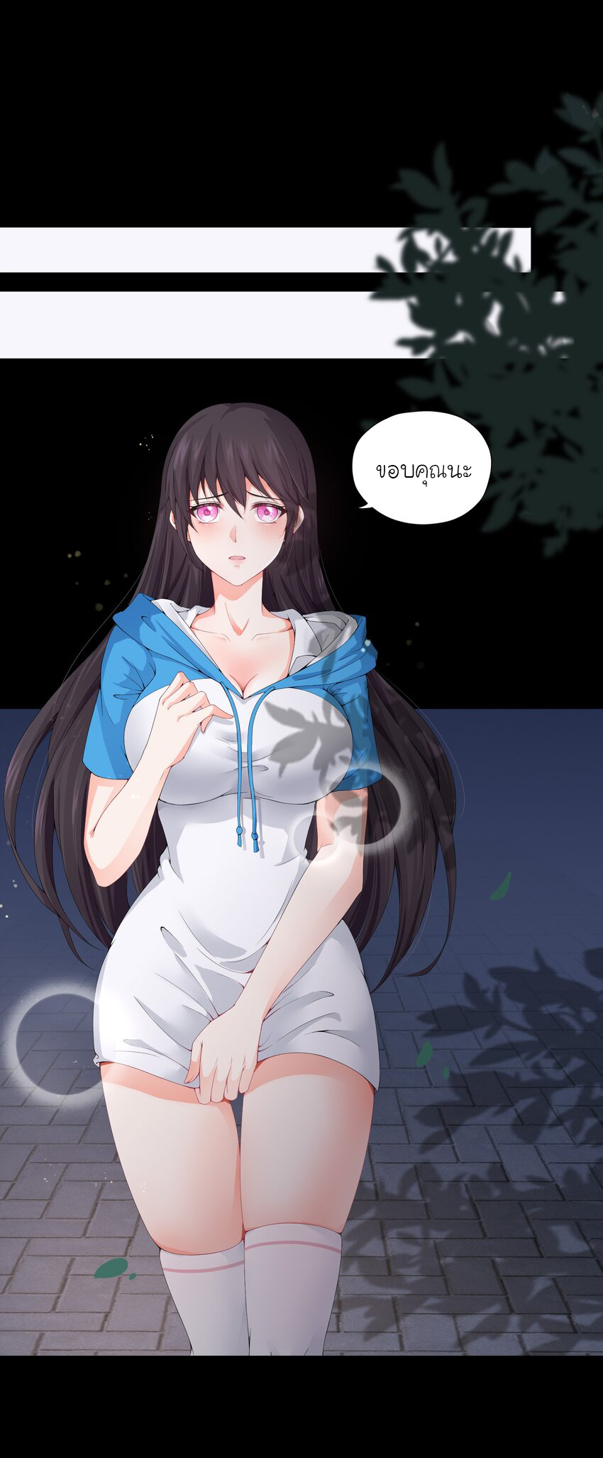 YinYang exchanger- หยินหยางเปลี่ยนแปลง ตอนที่ 2 หน้า 24