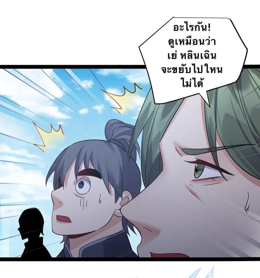 เทพวายร้ายกลับชาติมาเกิดใหม่ ตอนที่ 20 หน้า 40